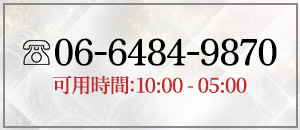 TEL:06-6484-9870