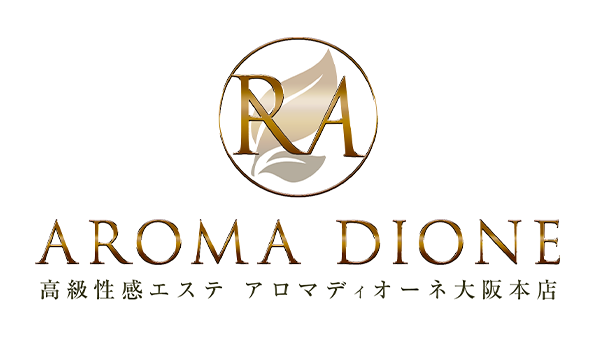大阪豪华性美容沙龙 【Aroma Dione】